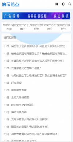非常适合做资源娱乐网响应式APP应用软件下载网站模板源码-颜夕资源网-第18张图片