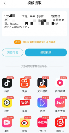 短视频一键搬运 全自动智能处理软件，专为短视频创作者设计-颜夕资源网-第17张图片