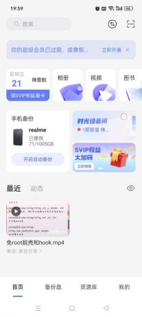 阿里云盘 v6.9.1最新会员版-颜夕资源网-第17张图片
