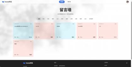 Annie留言墙vue+nodejs 自适应-颜夕资源网-第19张图片