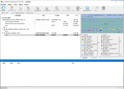 R-Studio(数据恢复软件) Network v9.5.191520 多语便携版-颜夕资源网-第17张图片