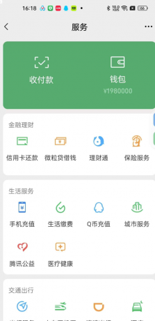 钱包模拟器是一款娱乐搞笑软件，支持微/支付宝/银行卡等渠道模拟-颜夕资源网-第18张图片
