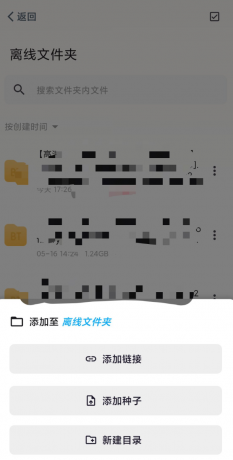 鲨鱼下载器 磁力下载 不限速边下边播-颜夕资源网-第17张图片