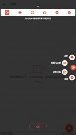 AZ屏幕录制工具Screen Recorder v6.4.3高级版-颜夕资源网-第17张图片