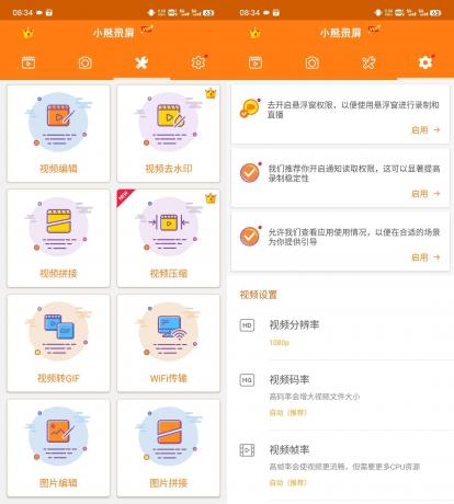 小熊录屏 v2.4.8.1 解锁会员版-颜夕资源网-第17张图片