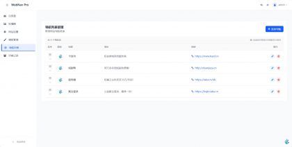 WebNav Pro个人网址导航系统-颜夕资源网-第20张图片