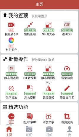 GIF工具箱App，建议收藏这款刚需神器，GIF编辑功能太猛了-颜夕资源网-第17张图片
