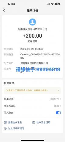 全自动数据采集安卓版，必做副业，单次提现200-颜夕资源网-第18张图片