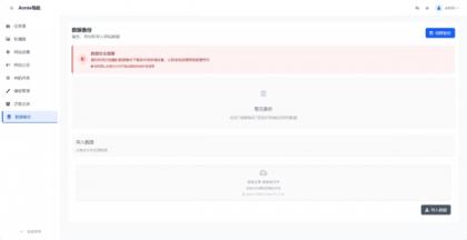 WebNav 简约导航1.7.0版本-颜夕资源网-第22张图片