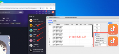 最新版DY私信工具，日引流2000+ 不频繁私信-颜夕资源网-第17张图片