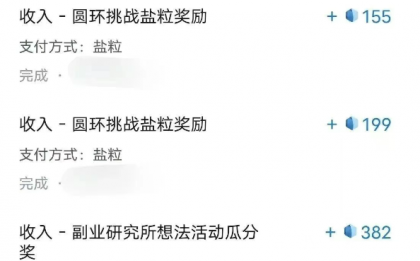 带你解锁知乎副业新姿势，每天几分钟轻松实现日入10+，快来薅羊毛-颜夕资源网-第18张图片