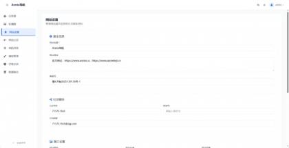 WebNav 简约导航1.7.0版本-颜夕资源网-第18张图片