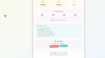 三款高颜值404页面源码分享！让你的网站「迷路页」也吸睛-颜夕资源网-第17张图片