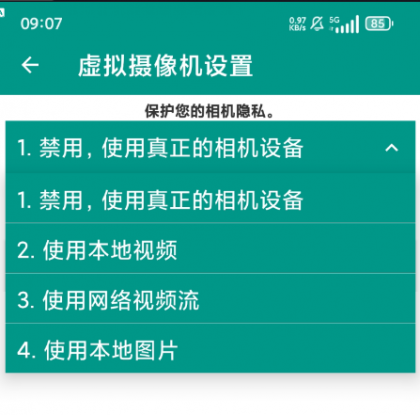 赚米能手 AI播 录制播 超级直播助手硬改手机摄像头，播放视频直播-颜夕资源网-第17张图片