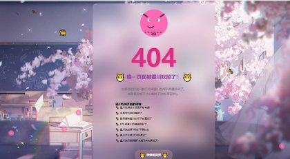 三款高颜值404页面源码分享！让你的网站「迷路页」也吸睛-颜夕资源网-第20张图片