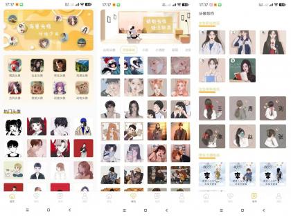 头像制作神器会员版-颜夕资源网-第17张图片
