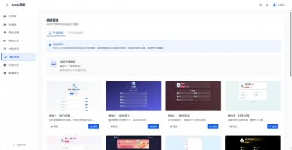 WebNav 简约导航1.7.0版本-颜夕资源网-第20张图片
