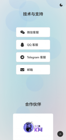 非常好看的APP下载页源码02-颜夕资源网-第21张图片