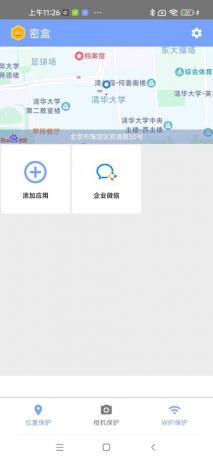 密盒分身2.3.0全功能解锁版----虚拟定位，拍照替换，隐私保护。【已修复】-颜夕资源网-第17张图片