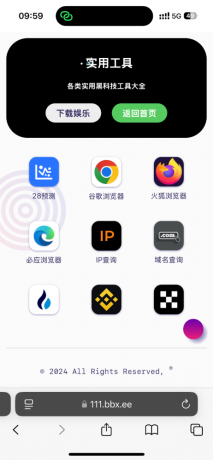 导航下载页自适应源码-带后台-附带搭建教程-颜夕资源网-第17张图片