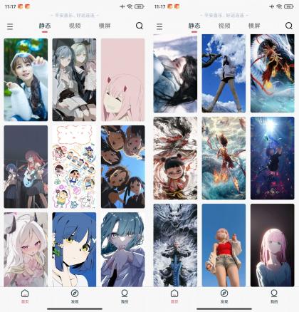 倾心壁纸v1.4.7纯净版，最新版直接封神，比VIP版还香-颜夕资源网-第17张图片
