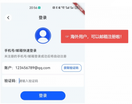 安卓免费分身App-空壳 3.0.25 最新版-颜夕资源网-第19张图片