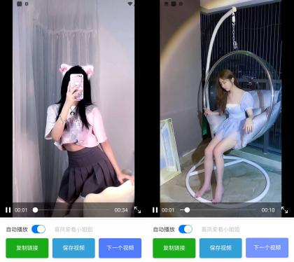 爱看嘿丝 v1.0.2 海量小姐姐跳舞视频-颜夕资源网-第17张图片
