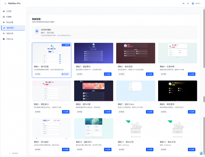 WebNav Pro个人网址导航系统-颜夕资源网-第21张图片