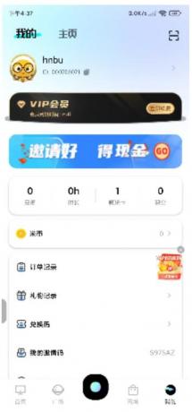 高配置云电脑 解锁会员无限使用-颜夕资源网-第17张图片
