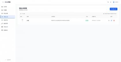WebNav 简约导航1.7.0版本-颜夕资源网-第21张图片