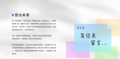 Annie留言墙vue+nodejs 自适应-颜夕资源网-第18张图片