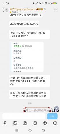 论文查重助手是一款论文查重软件-颜夕资源网-第18张图片