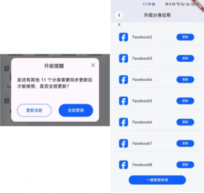 安卓免费分身App-空壳 3.0.25 最新版-颜夕资源网-第18张图片