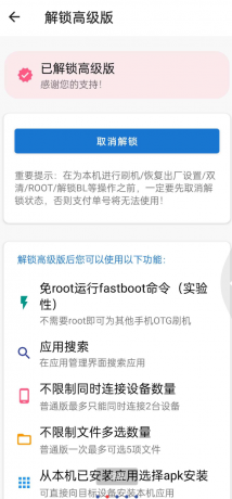 免root刷机刷root刷机顶盒刷路由器-颜夕资源网-第17张图片