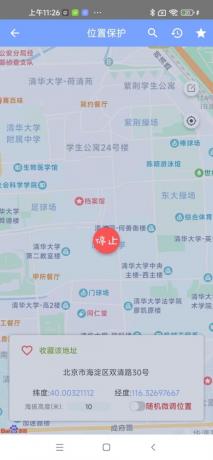 密盒分身2.3.0全功能解锁版----虚拟定位，拍照替换，隐私保护。【已修复】-颜夕资源网-第18张图片