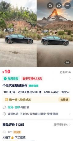 利用AI软件P图赚钱，个性汽车壁纸副业思路，一个月变现超3000+！-颜夕资源网-第18张图片