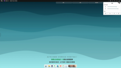 开源定制化桌面 Seelen UI V2.3.8-颜夕资源网-第18张图片