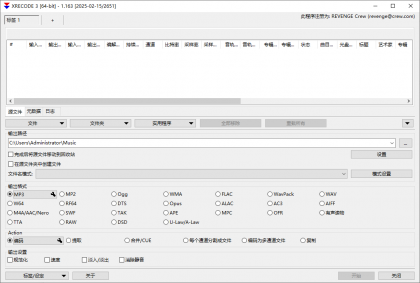 Xrecode3(多功能音频转换工具) v1.166 / 1.167b 多语便携版-颜夕资源网-第17张图片