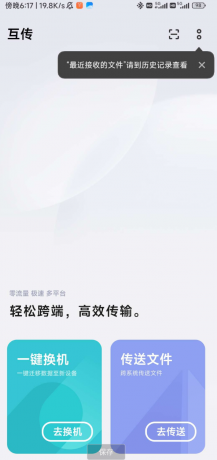 换机助手 支持将iPhone中的数据迁移到Android手机-颜夕资源网-第17张图片