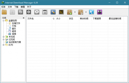 下载利器IDM v6.42.40绿色版-颜夕资源网-第17张图片