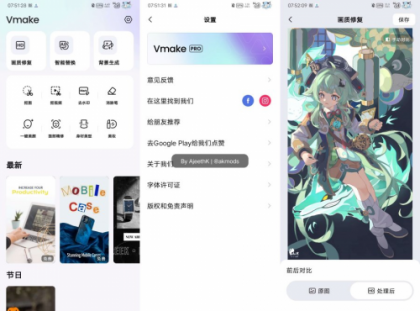 Vmake1.1.630画质修复ai上色解锁会员版-颜夕资源网-第19张图片