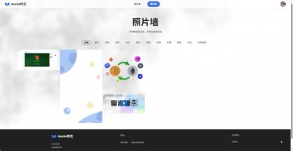 Annie留言墙vue+nodejs 自适应-颜夕资源网-第17张图片