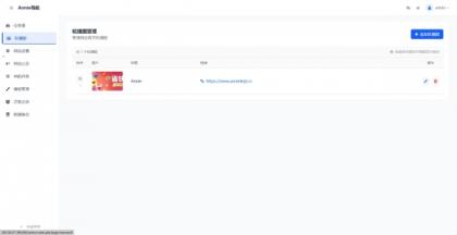WebNav 简约导航1.7.0版本-颜夕资源网-第17张图片