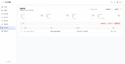 WebNav 简约导航1.7.0版本-颜夕资源网-第23张图片