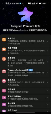 电报v11.5.5，解锁会员内置豪华模块！-颜夕资源网-第17张图片
