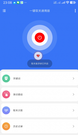 一键取消关注通用版-颜夕资源网-第17张图片