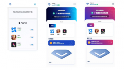 Annie导航 模版上新 3.0版本-颜夕资源网-第18张图片