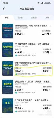 AI三维地理视频制作，全套工具数据包，含谷歌地球与矢量地图资源-颜夕资源网-第20张图片
