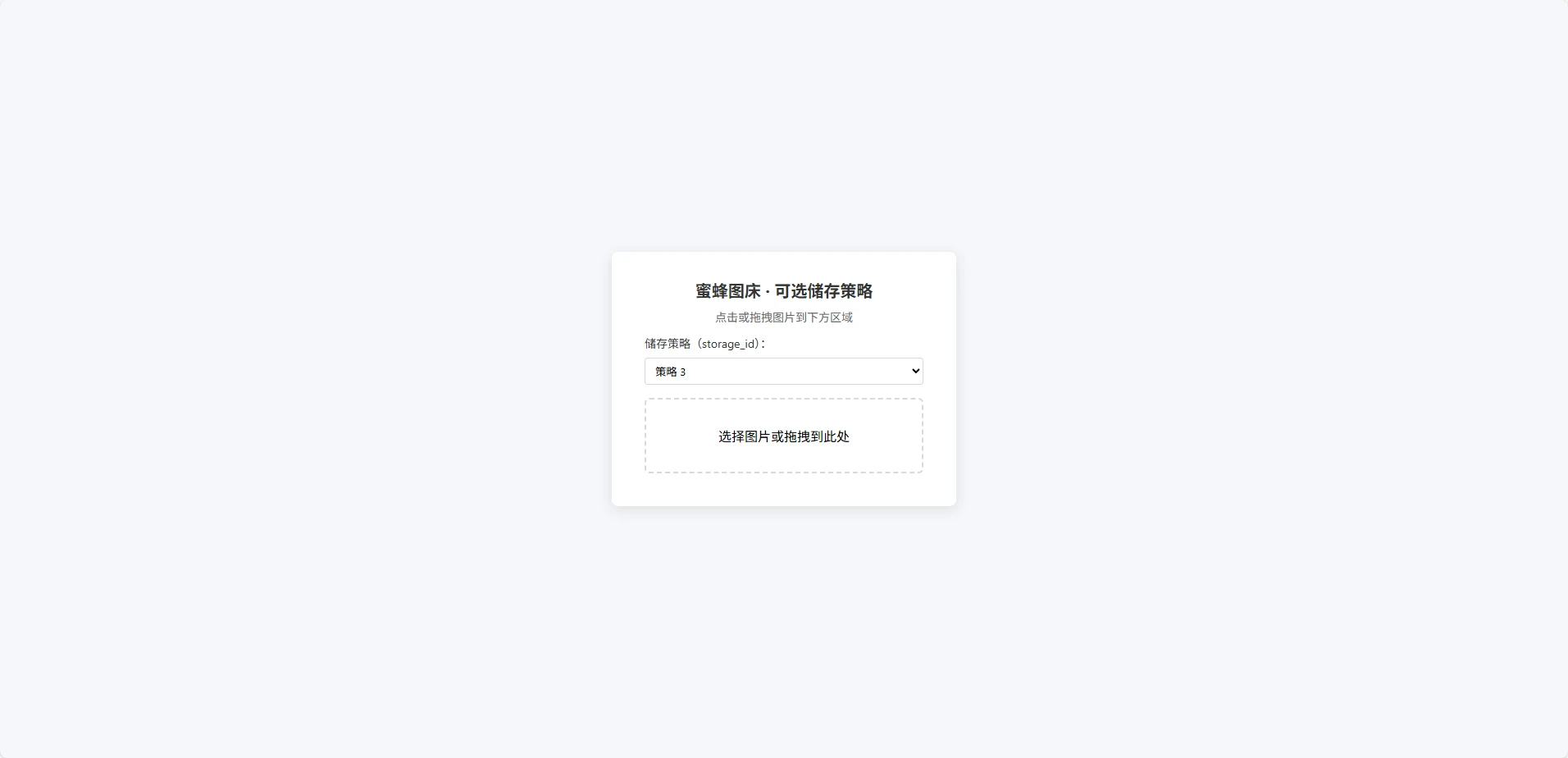 兰空图床上传单页HTML两套