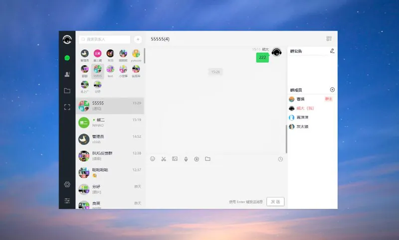 PHP仿微信即时聊天系统源码(支持视频和语音)-颜夕资源网-第17张图片
